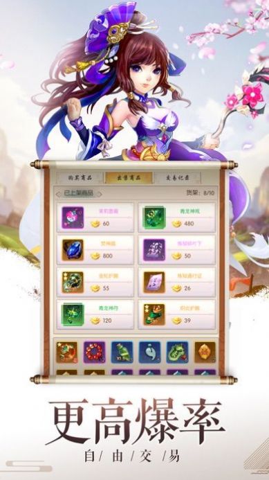 三界幻想志手游官方版 三界幻想志手游官方版