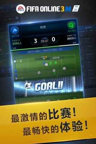 ��ѶFIFA���������ֻ��氲׿��Ϸ��FIFA Online 3M��
