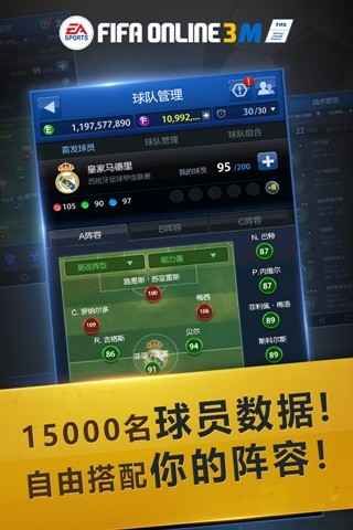 ��ѶFIFA���������ֻ��氲׿��Ϸ��FIFA Online 3M��