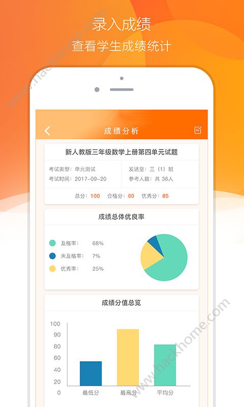 ��У��app��׿�ֻ�������