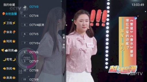 龙王TV4软件最新节目自定义接口下载 龙王TV4软件最新节目自定义接口下载