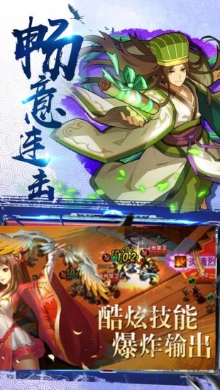三国演义之天策手游官方应用宝版本 三国演义之天策手游官方应用宝版本