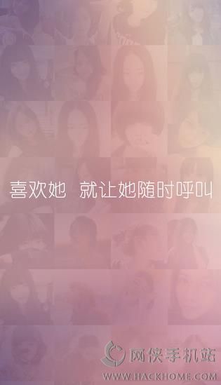 女神呼叫app手机ioa版 女神呼叫app手机ioa版