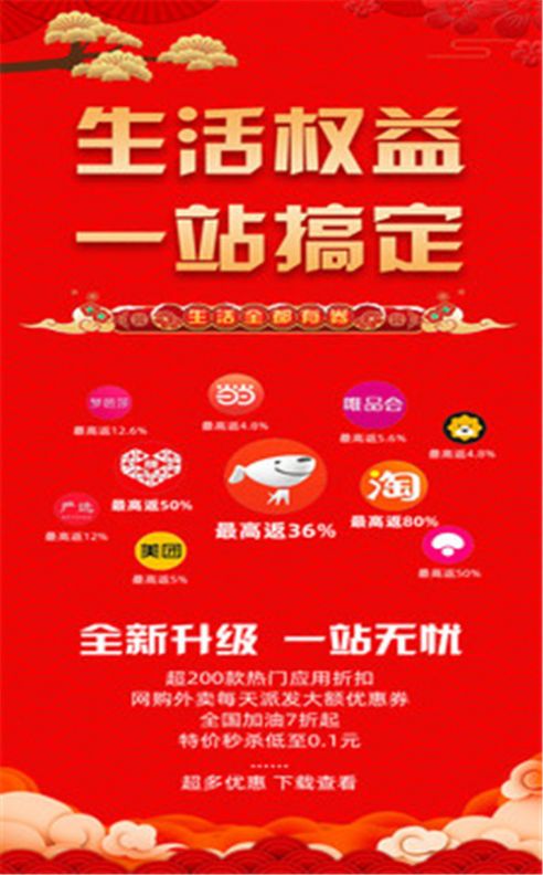 惠集社区app手机免费下载 惠集社区app手机免费下载