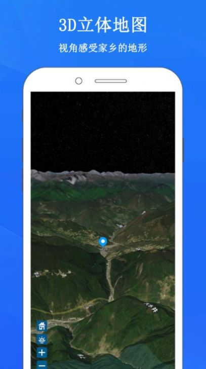 畅游3D街景地图软件免费下载 畅游3D街景地图软件免费下载