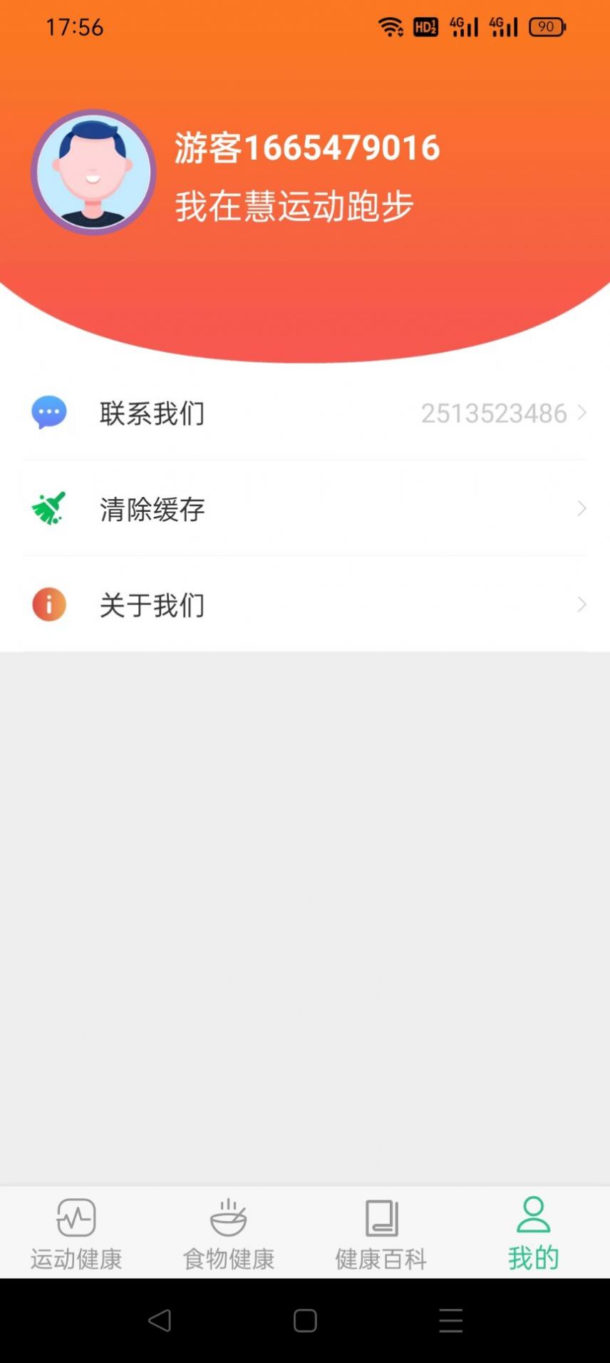 ���˶�app��������