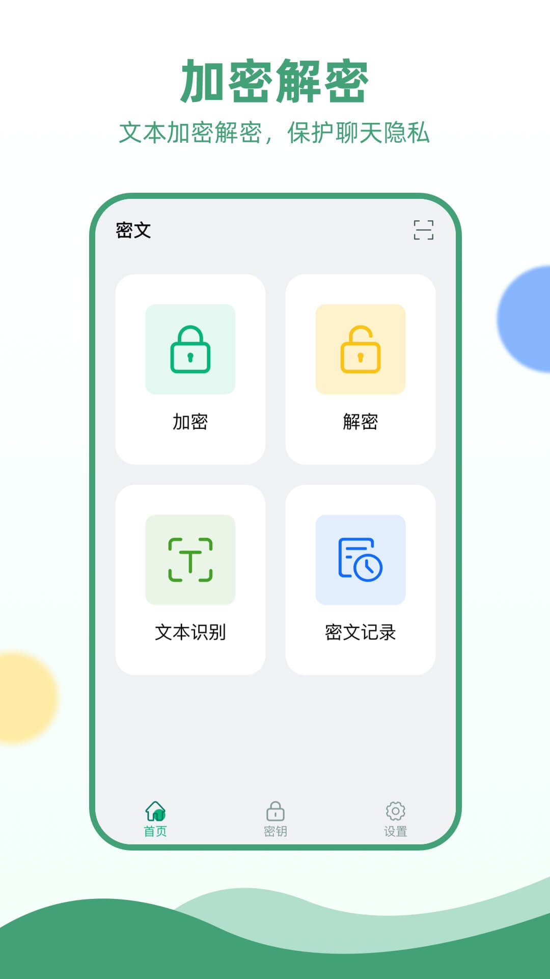 电报加密app手机保护最新版 电报加密app手机保护最新版