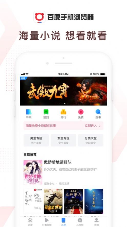 百家思享局app官方版 百家思享局app官方版