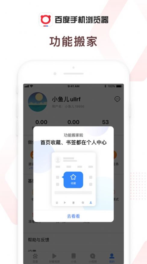 百家思享局app官方版 百家思享局app官方版