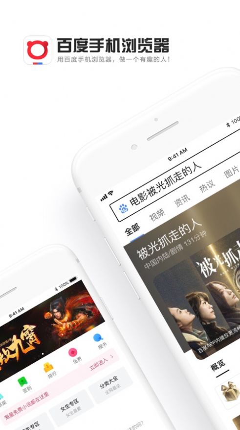 百家思享局app官方版 百家思享局app官方版