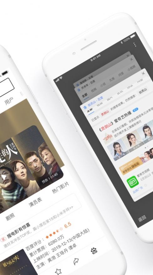 百家思享局app官方版 百家思享局app官方版