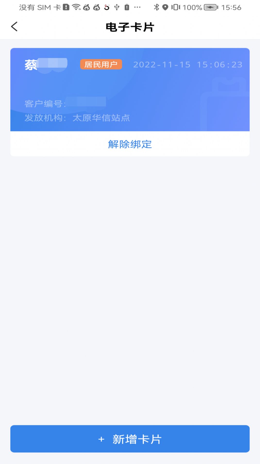 美气多下载充液化气app 美气多下载充液化气app