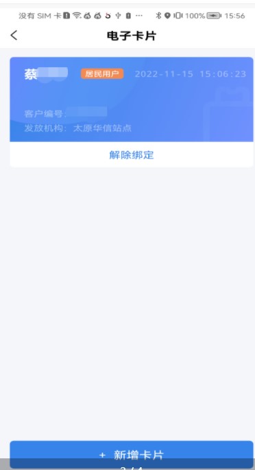 美气多下载充液化气app 美气多下载充液化气app