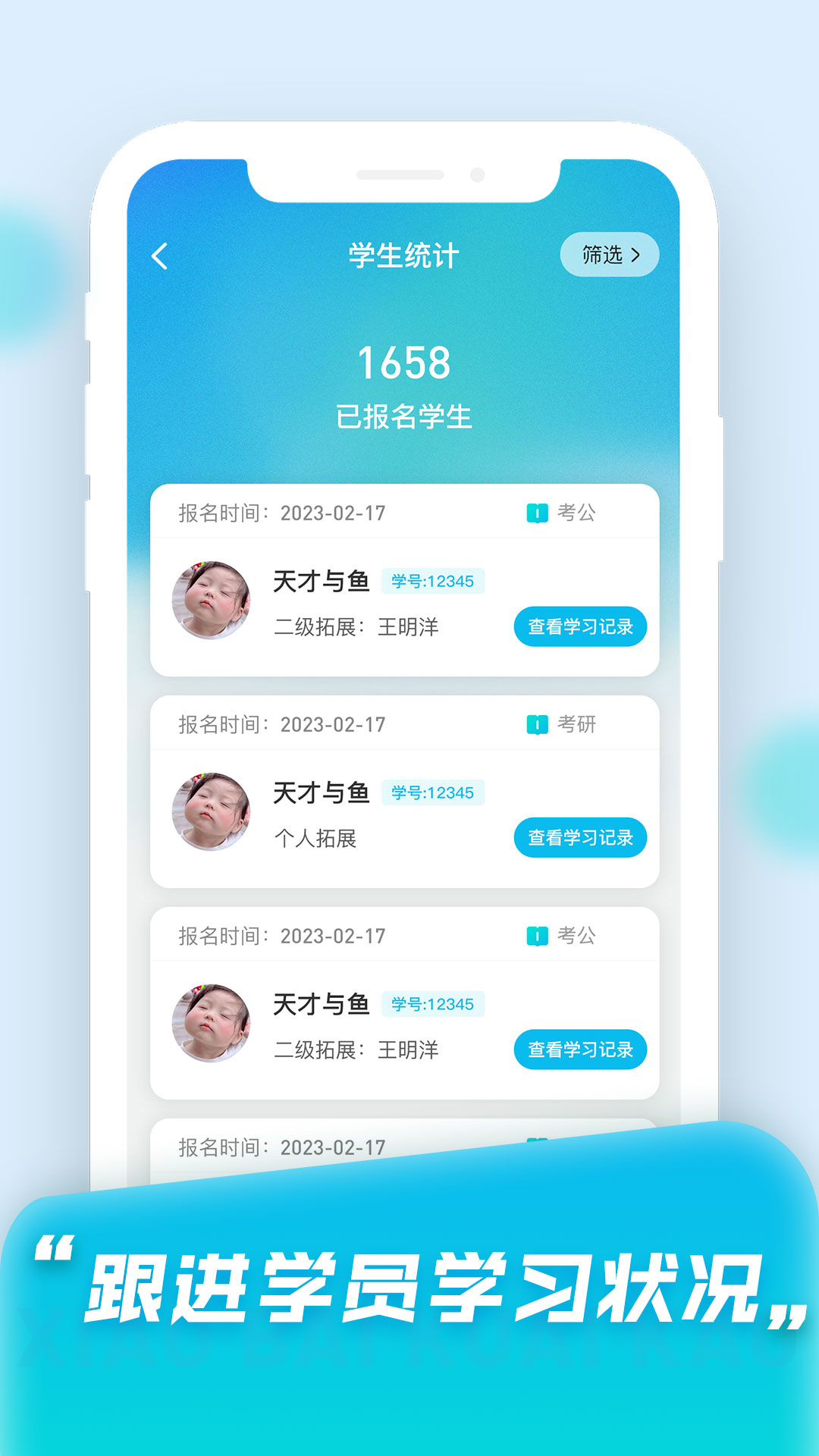 小白快考OA官方app下载 小白快考OA官方app下载