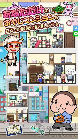 大叔Girly中文汉化版 大叔Girly中文汉化版
