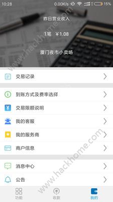 收款乐官方app手机版下载 收款乐官方app手机版下载