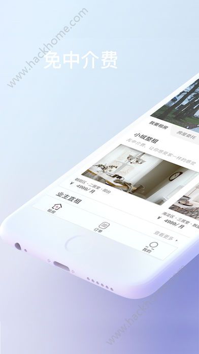 小城租房官方app下载手机版 小城租房官方app下载手机版