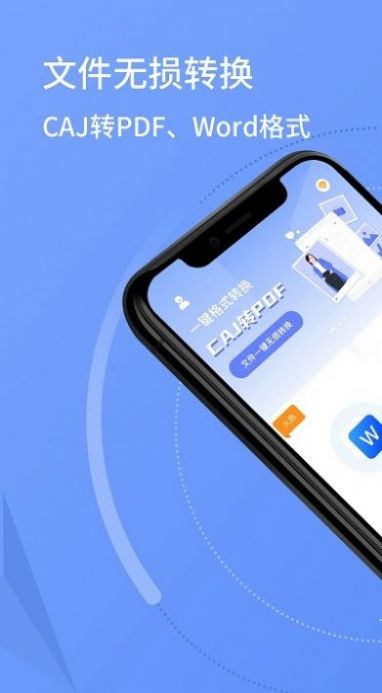 指环caj转换器文件管理app下载 指环caj转换器文件管理app下载