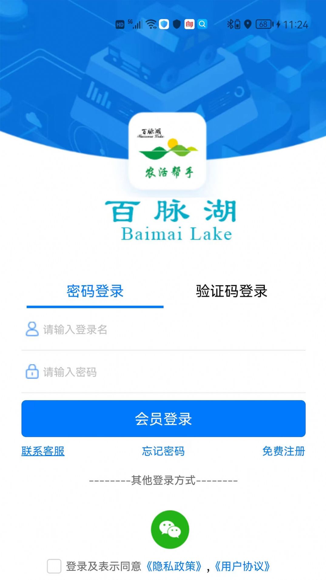 百脉湖招工app官方下载 百脉湖招工app官方下载