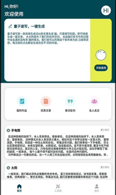 ������д����app�ٷ�����