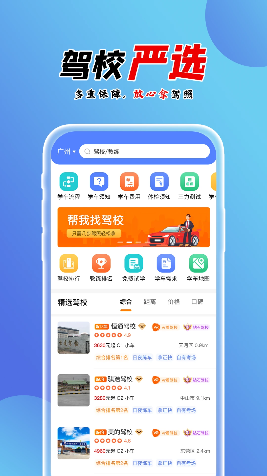 百分驾考1.6.24 驾考刷题助手 百分驾考1.6.24 驾考刷题助手