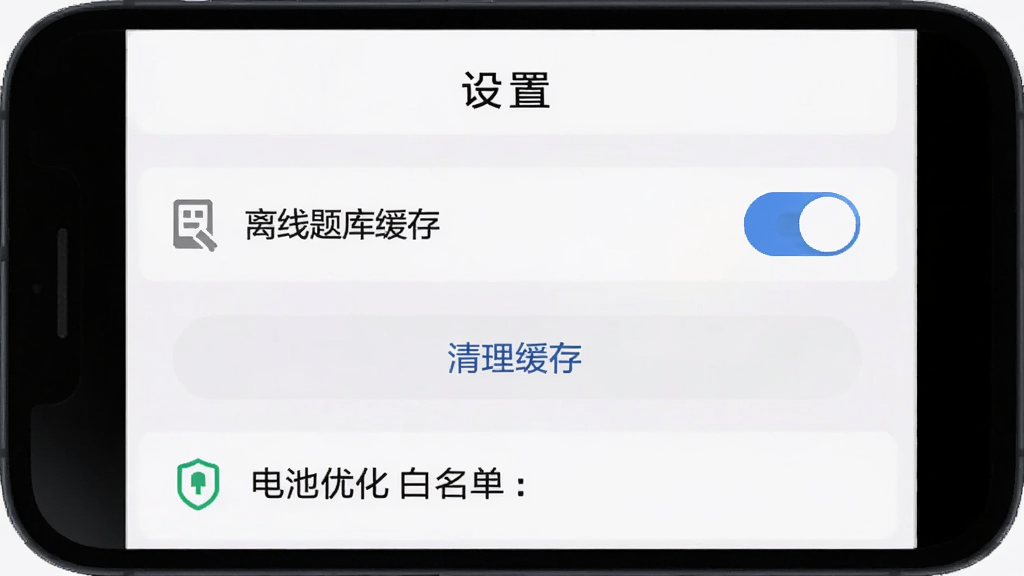 手机界面展示