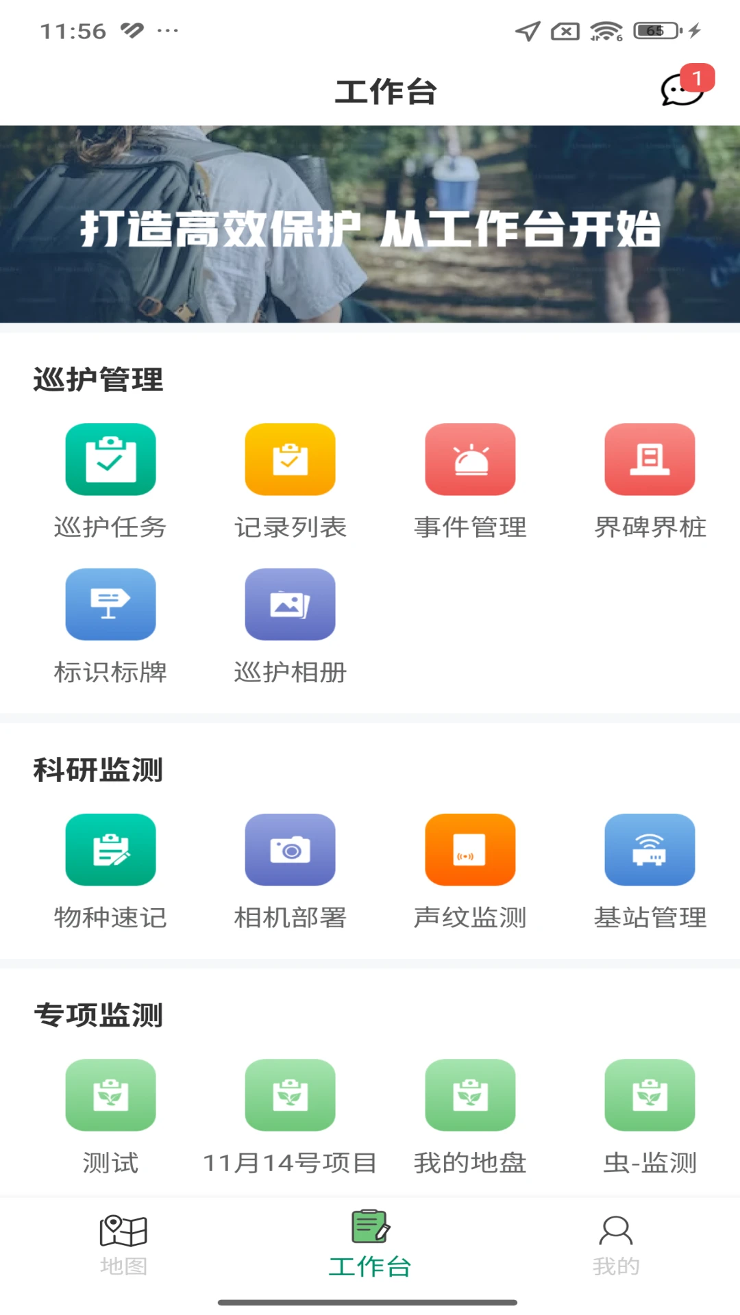 ����Ѳ2.0.26101513 ���˻�Ѳ������