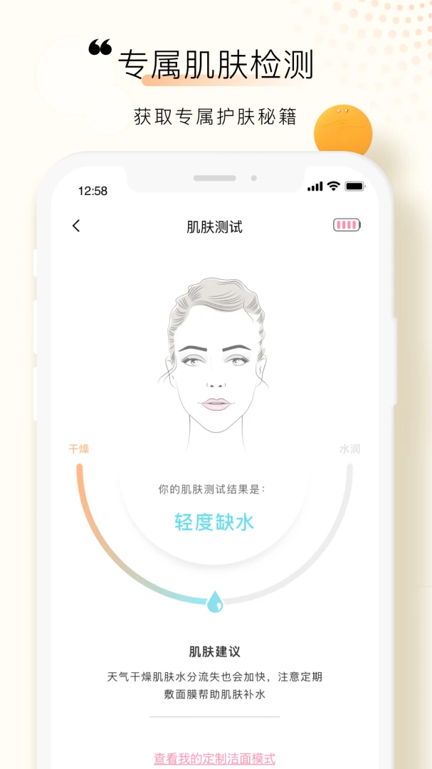 FOREO(����)3.7.1 �������ݹܼ�