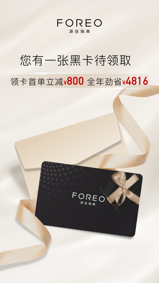 FOREO(����)3.7.1 �������ݹܼ�