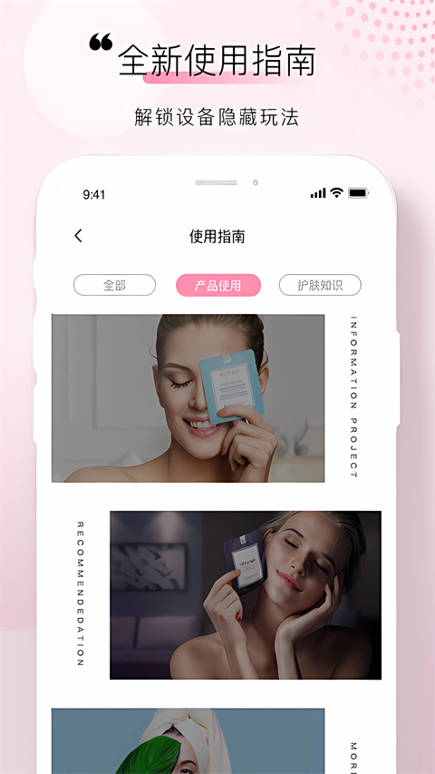 FOREO ��׿�� Ӧ�ý���