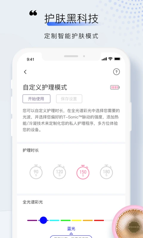 FOREO(����)3.7.1 �������ݹܼ�
