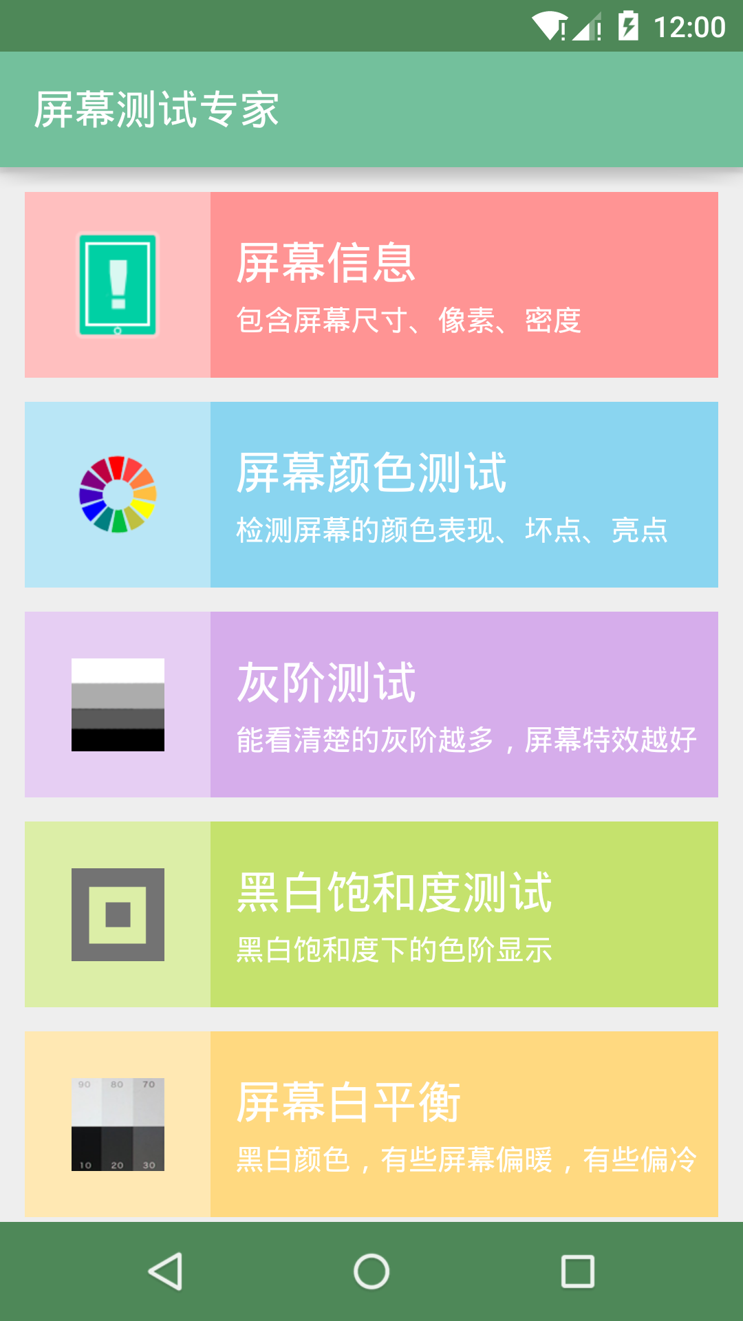 ��Ļ����2.2.8 ��Ļ��⹤��