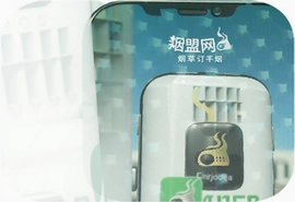 新盟网烟草订烟平台手机版app下载安装指南