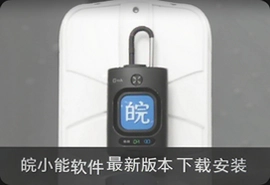 皖小能软件最新版本下载安装全流程指南