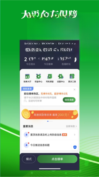 �Ͷ��˾����6.70.0.0006 2026 �ӵ�����