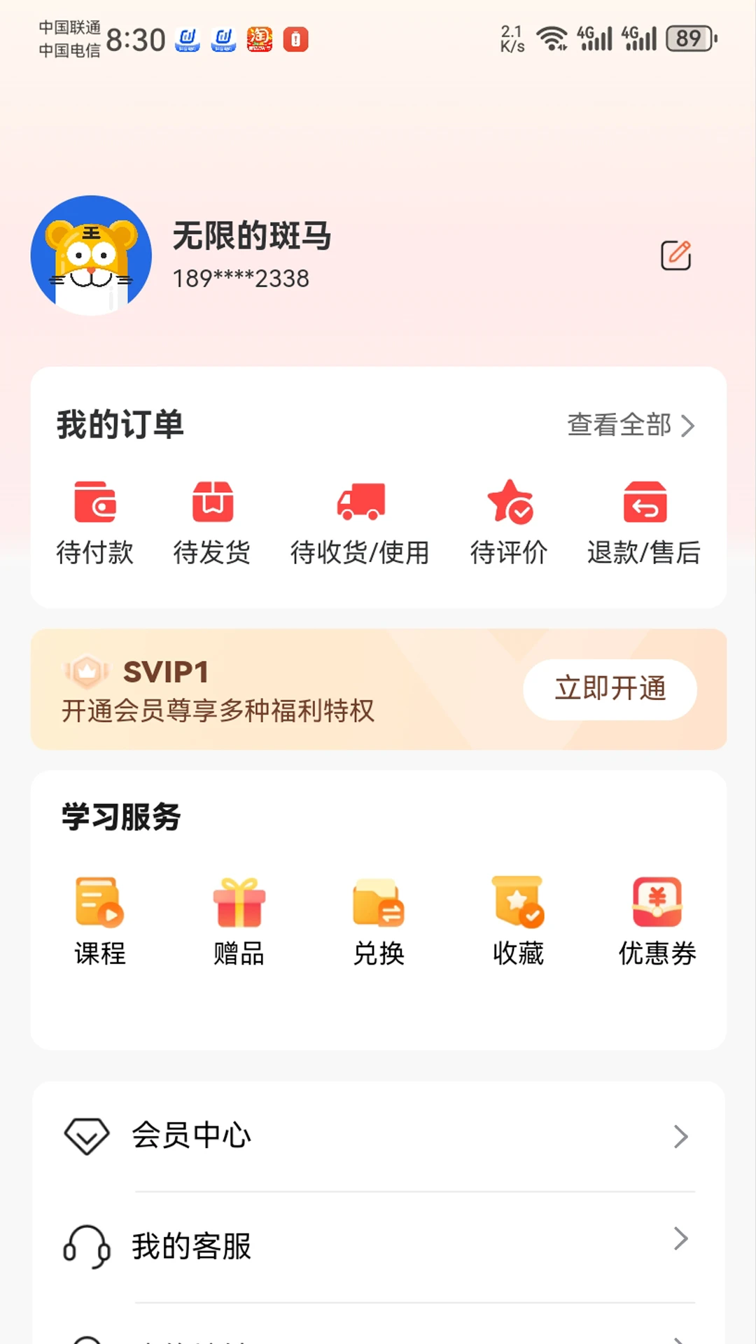 军考课堂2.1.52 军考备考刷题 军考课堂2.1.52 军考备考刷题