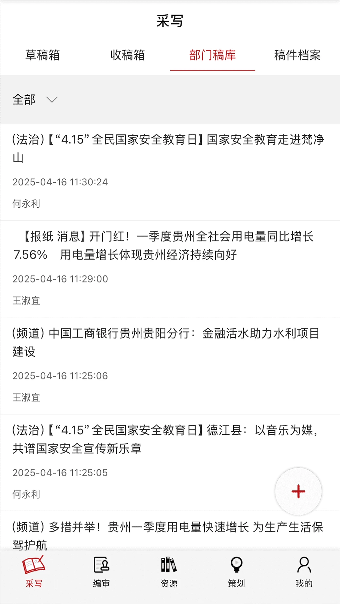 ��������ý��ƽ̨1.4.6 ��ý��칫����