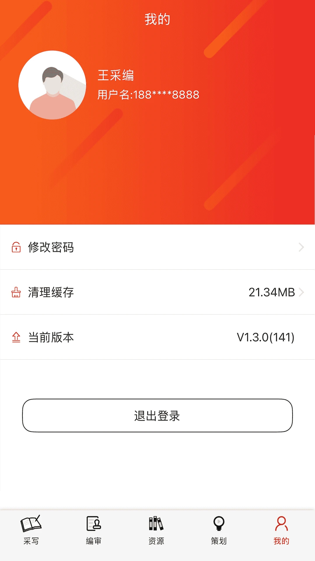 ��������ý��ƽ̨1.4.6 ��ý��칫����