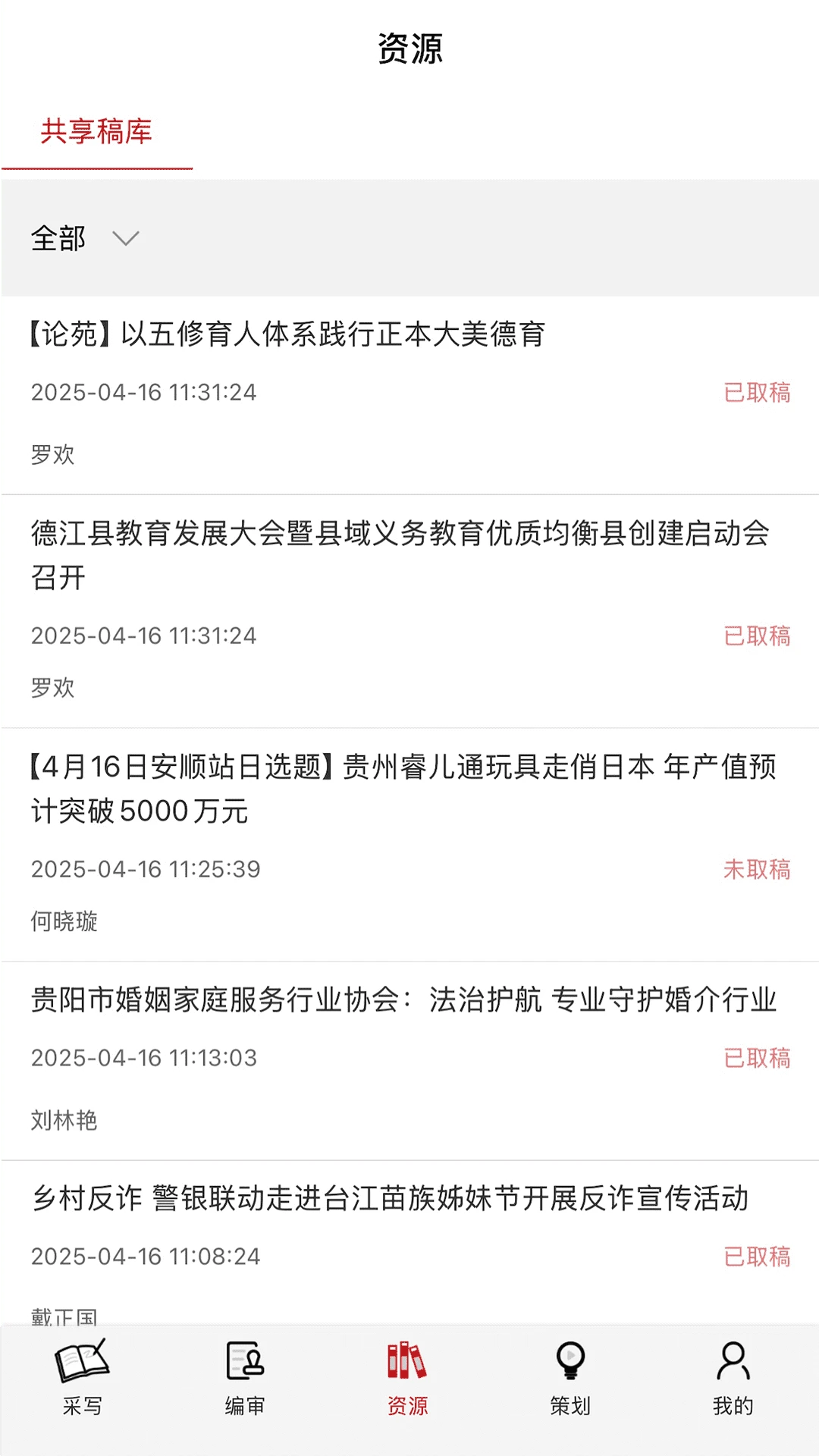 ��������ý��ƽ̨1.4.6 ��ý��칫����