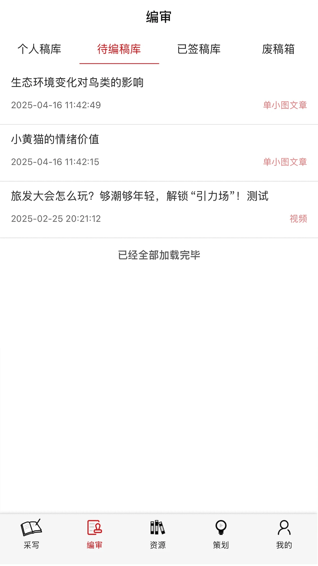 ��������ý��ƽ̨1.4.6 ��ý��칫����