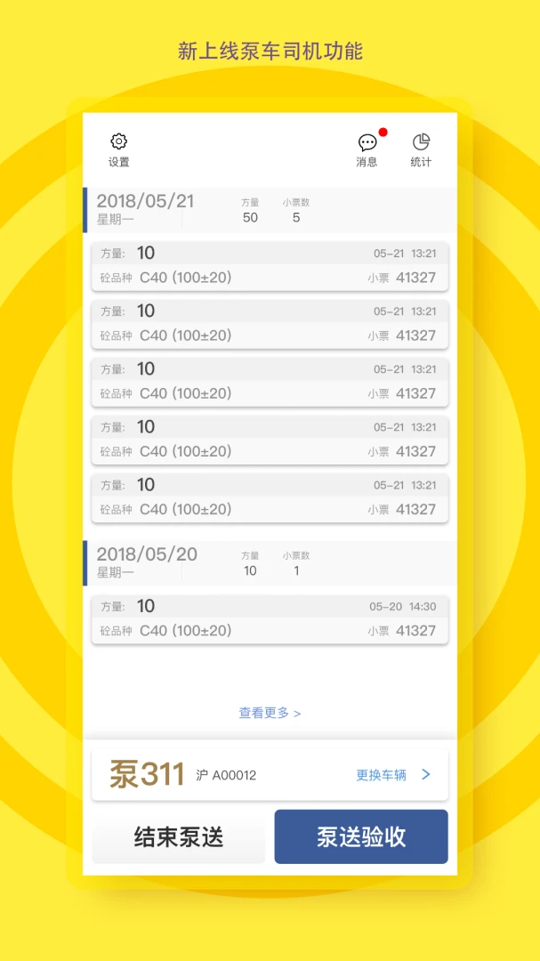 ���м�ʻԱ4.2.0 �������������