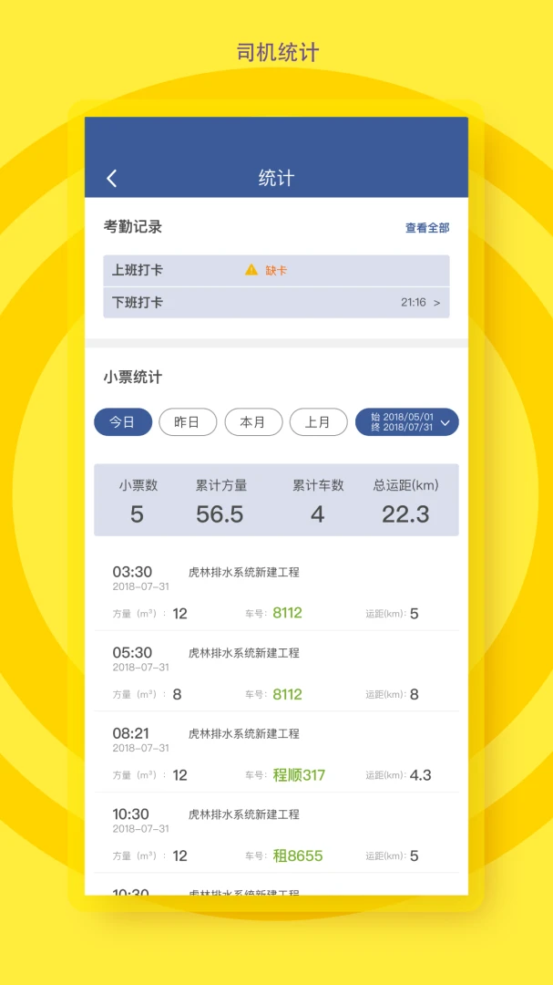 ���м�ʻԱ4.2.0 �������������