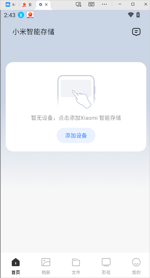 С�����ܴ洢��׿����������ͼ