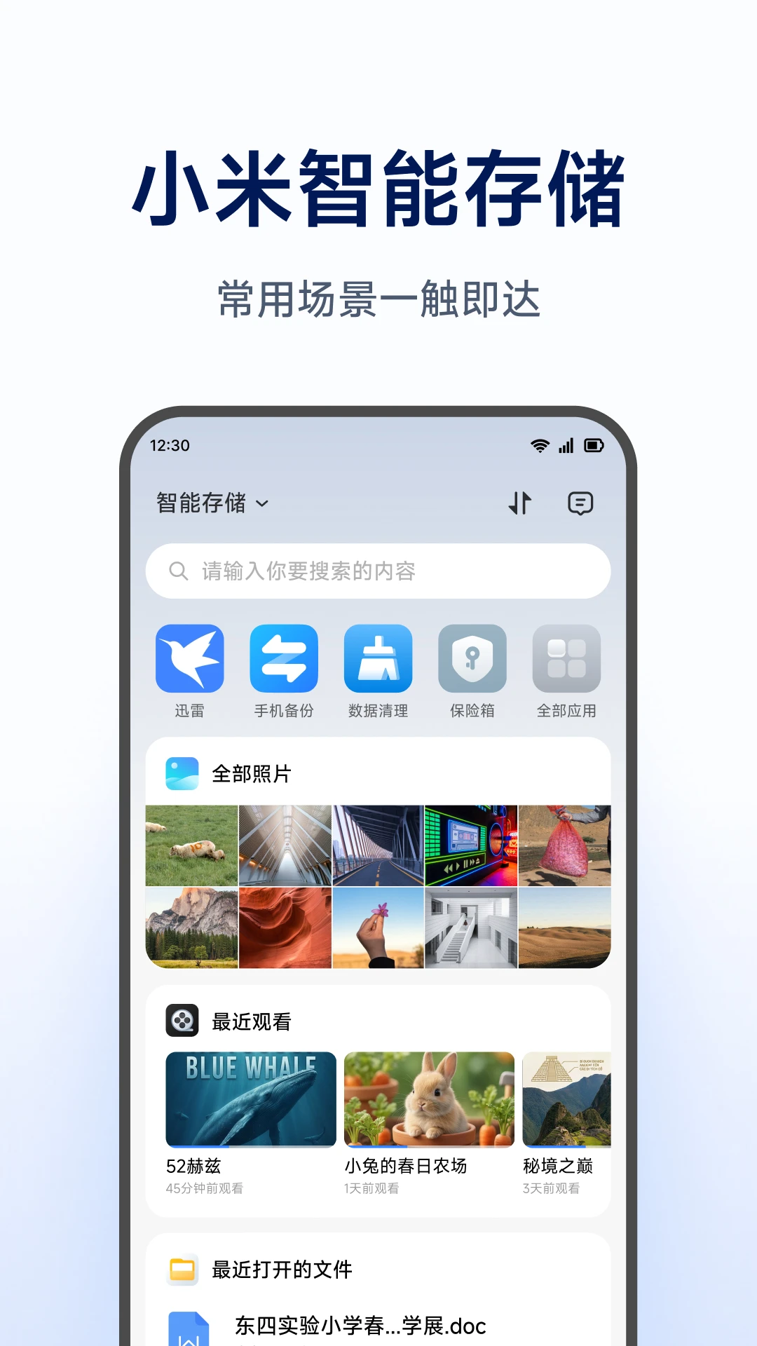 С�����ܴ洢1.0.9.481 ��ͥ���ݹܼ�