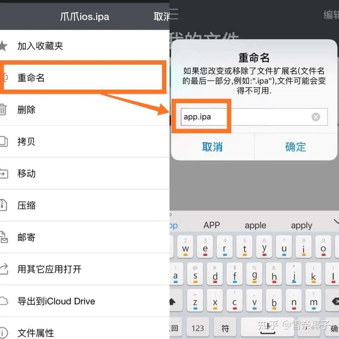 开整app 安装教程