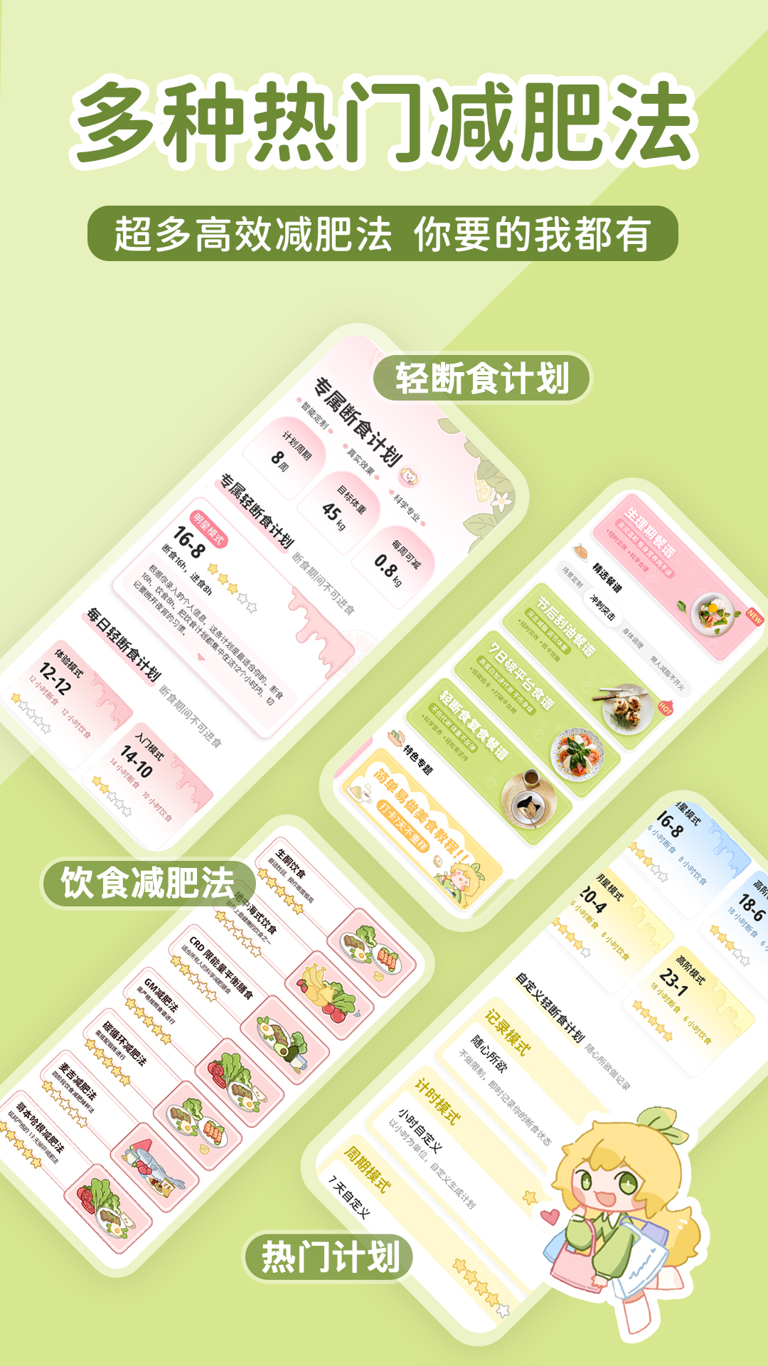 柠檬轻断食app安卓版下载 官方入口 安装包 新手使用体验 配图
