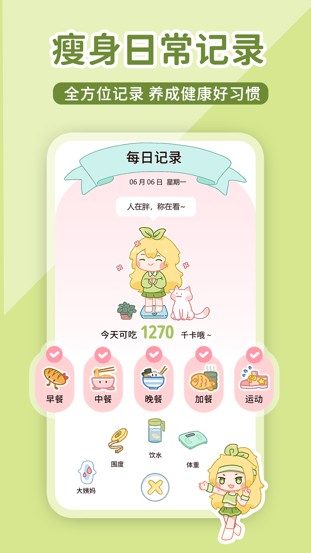 柠檬轻断食app安卓版下载 避坑指南 正版验证 配图