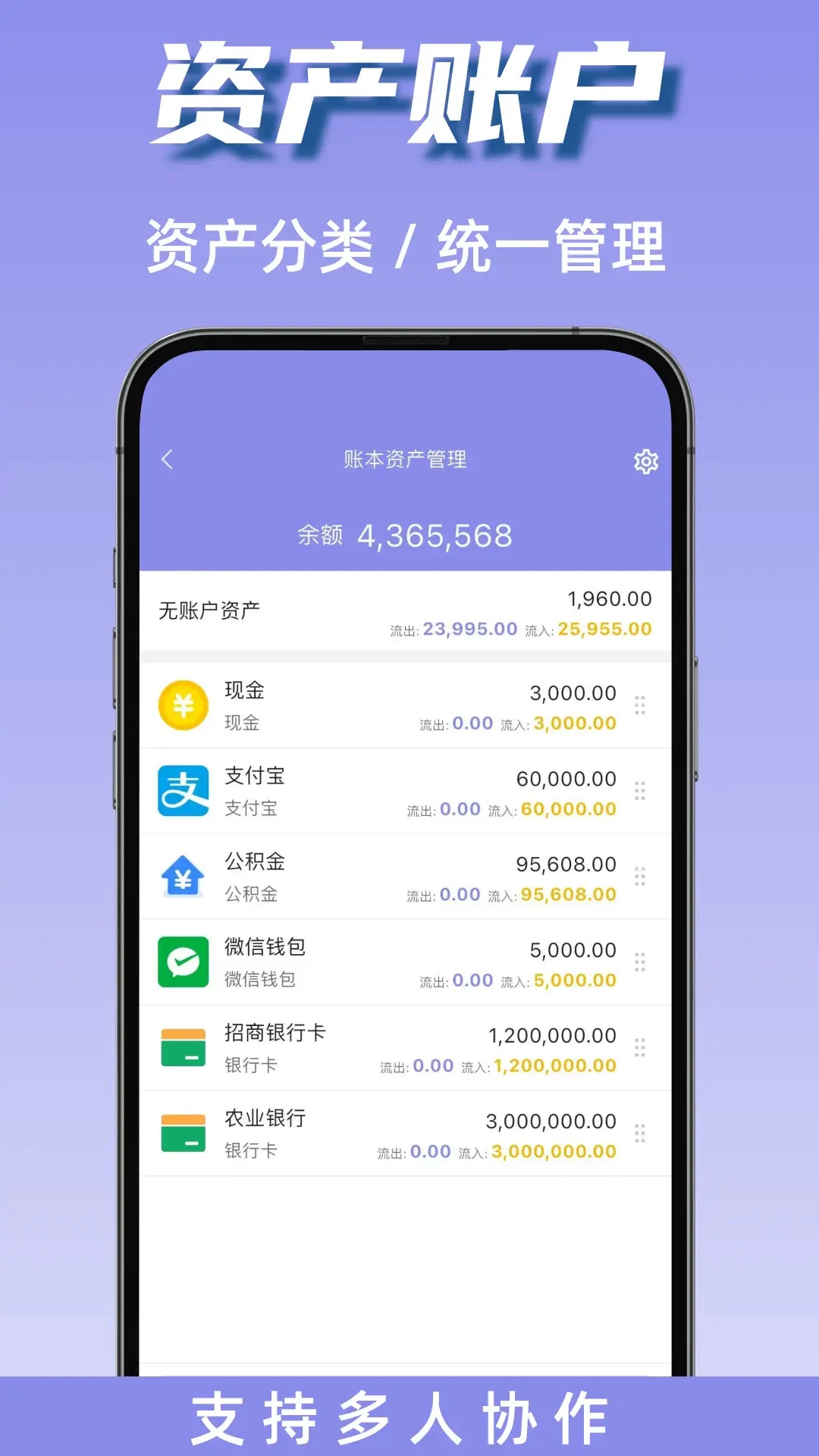 可牛记账6.62.1 日常记账助手