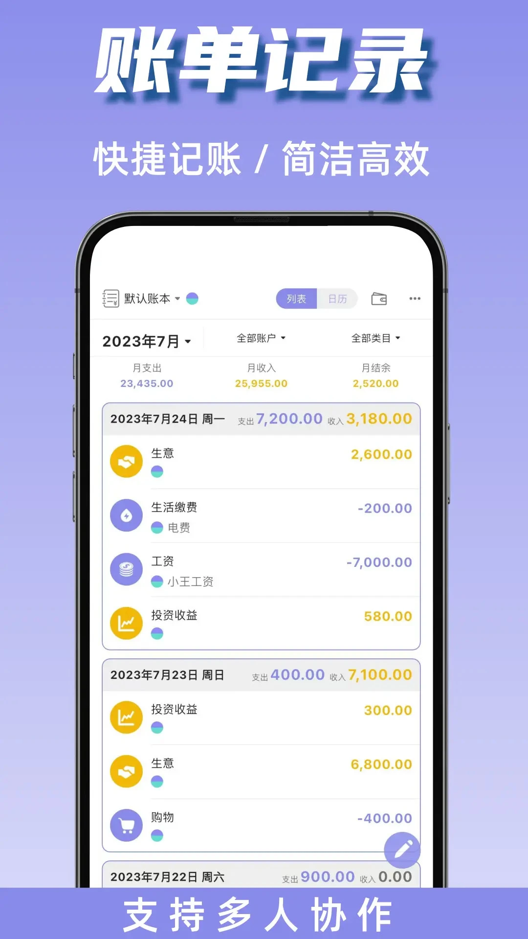 可牛记账6.62.1 日常记账助手