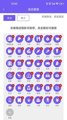 可牛记账 安卓版 记账界面截图